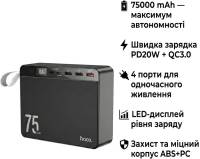 Павербанк HOCO 75000 mAh Overlord PD/20W, QC/3.0/22.5W, Black J94 / 714739
