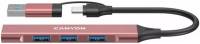 Разветвитель Canyon hub DS-02 4in1 USB-A/C Pink CNS-TDS02P
