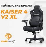Кресло Anda Seat Kaiser 4 V2 Fabric Size XL Carbon Black AD12YDDC-XLL-20-B-CF-03
