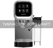 Кофеварка Ardesto YCM-E1900EMLK
