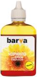 Подробнее о BARVA EU1-450