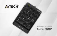 Подробнее о A4Tech Fstyler Numeric Keypad Black USB FK13P (Black)