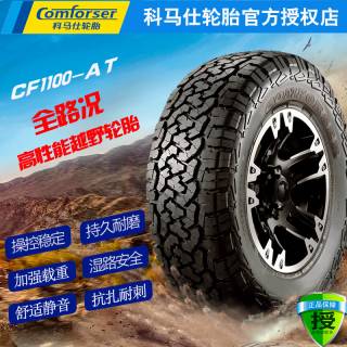 Шина Comforser CF1100 235/65 R19 117/114S