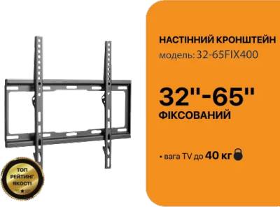 Кронштейн SATELIT 32-65FIX400