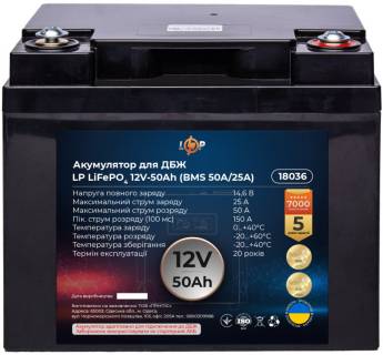 Аккумуляторная батарея LogicPower LiFePO4 для ДБЖ 12V (12,8V) - 50 Ah (640Wh) (BMS 50A/25A) пластик LP18036