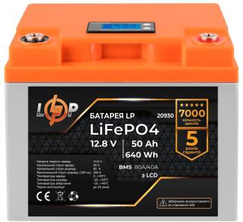 Аккумулятор LogicPower LiFePO4 LCD 12V (12,8V) - 50 Ah (640Wh) (BMS 80A/40А) пластик LP20930