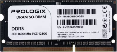 Память ProLogiX So-Dimm DDR3 8GB 1600MHz CL11 PRO8GB1600D3S