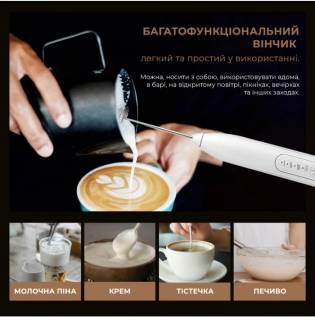 Вспениватель Ikos 0013-DAH