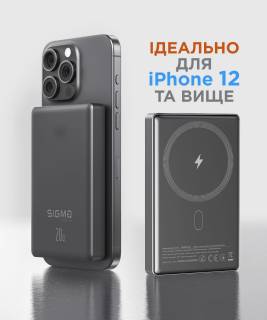 Павербанк Sigma X-power SI10A7QL-MAG grey 10000mAh, Magnetic wirel 4827798955116