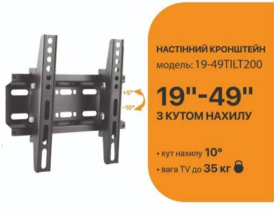 Кронштейн SATELIT 19-49TILT200 250521