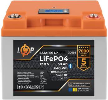 Аккумулятор LogicPower 12V (12.8V) - 50 Ah (640Wh) LCD Smart BT 30698