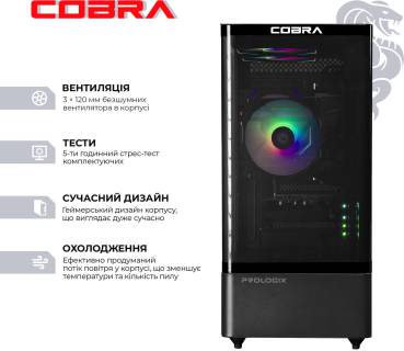 Десктоп Cobra A55.16.S5.35.23117
