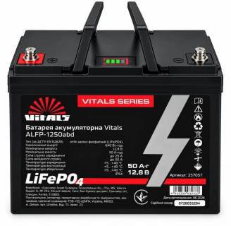 Аккумулятор VITALS 257057