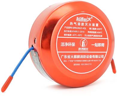 Огнетушитель VOLTRONIC S-HQL30