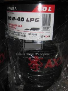 Масло Axxis 10W-40 LPG Power A 60л