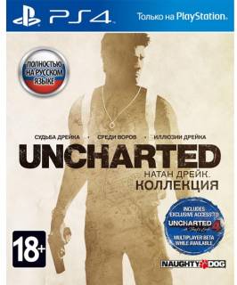 Игра  PS4 Uncharted Collection (RUS)