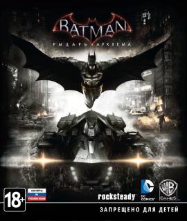 Игра  Batman: Arkham Knight