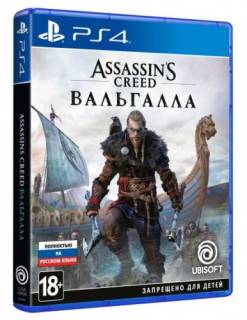 Игра  Assassins Creed Valhalla PS4