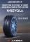 Миниатюра Lassa Revola 195/50 R16 88V XL, фото 2