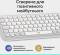Миниатюра Logitech POP Icon Keys Bluetooth UA Off-White 920-013072, фото 12