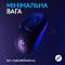 Миниатюра Logitech G309 Lightspeed Wireless/Bluetooth Black 910-007199, фото 7
