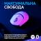 Миниатюра Logitech G309 Lightspeed Wireless/Bluetooth White 910-007207, фото 2