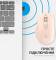 Миниатюра OfficePro M230P Silent Click Wireless/Bluetooth Pink, фото 8