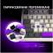 Миниатюра Lorgar KBP70TKLW Wireless TKL Mechanical Pro UA White LRG-KBP70TKLW-WH-US, фото 5