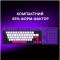 Миниатюра Lorgar KBP70MW Pro RGB Wireless/Bluetooth/USB UA Black/ye LRG-KBP70MW-YL-US, фото 7