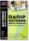 Миниатюра WWM Фотобумага NewTone, матовая двусторонняя 140g/m2, A4, 100л MD140.100N, фото 1